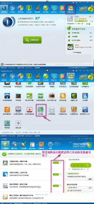截图