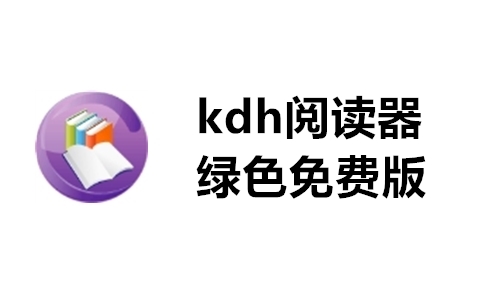 多格式文档查看工具