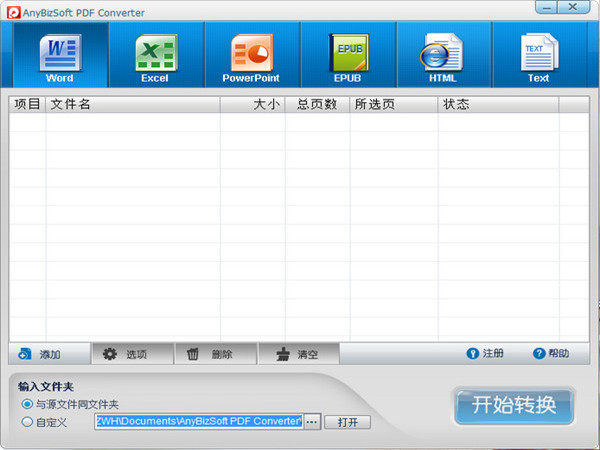 格式转换演示