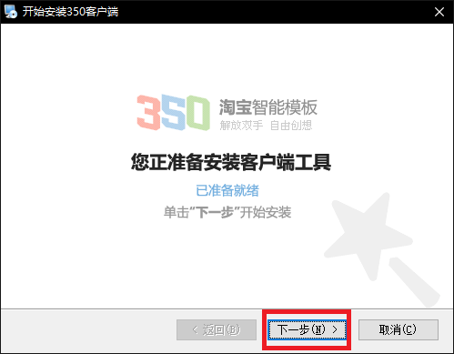 安装步骤示意图