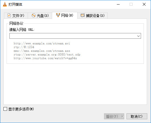 网络流媒体设置