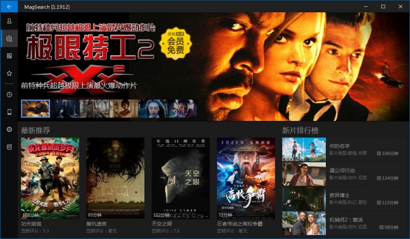 magsearch资源搜索演示