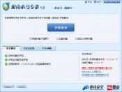 贝壳木马专杀工具核心优势v1.5.5476.348