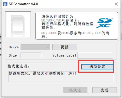 选项设置界面
