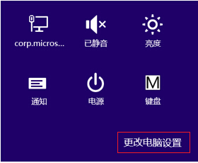 系统设置入口示意图