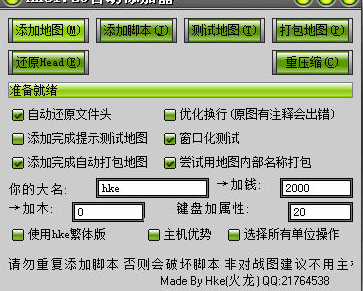 游戏功能界面示意图