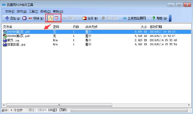 文件排序示意图