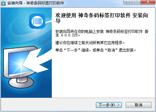 安装界面