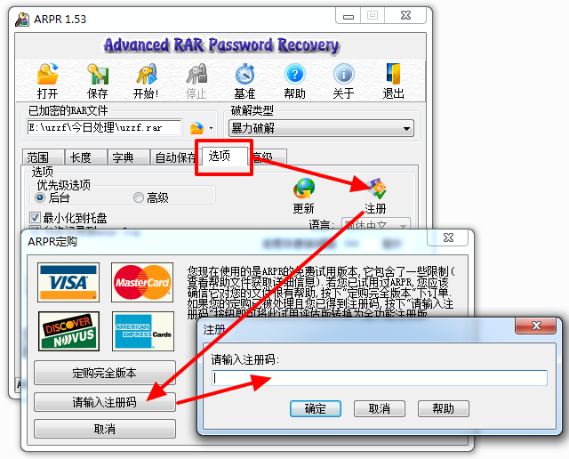 注册界面示意图