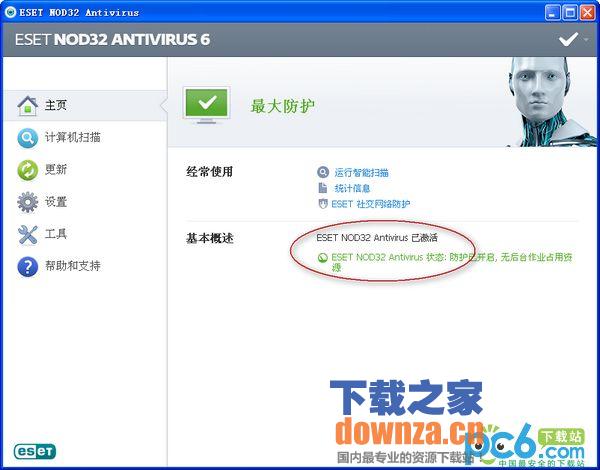 ESET NOD32安全软件界面