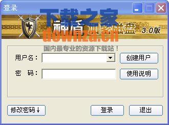 系统主界面