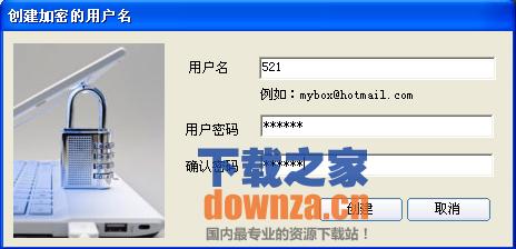 用户创建界面
