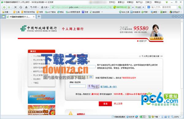 银行安全系统示意图