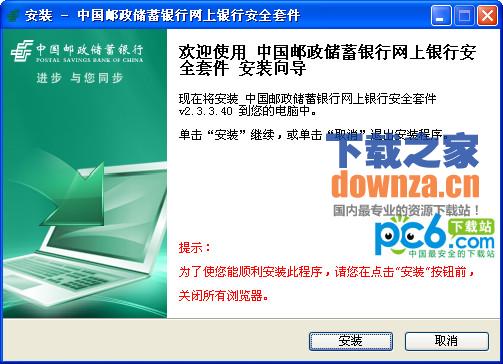 安全系统界面示意图