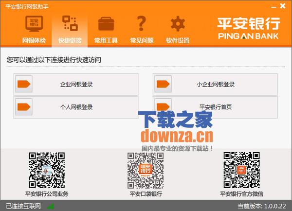 安全防护示意图
