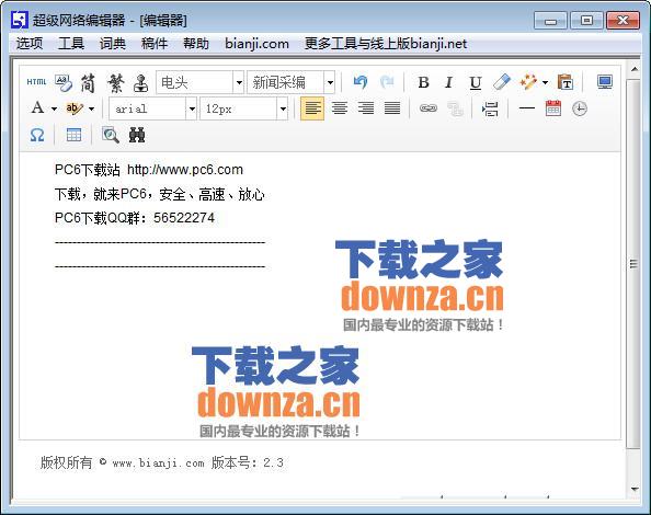 软件操作界面示意图