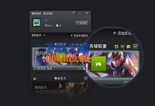 下载管理界面