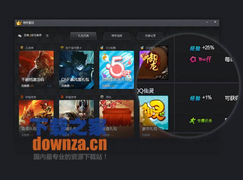 网络加速界面
