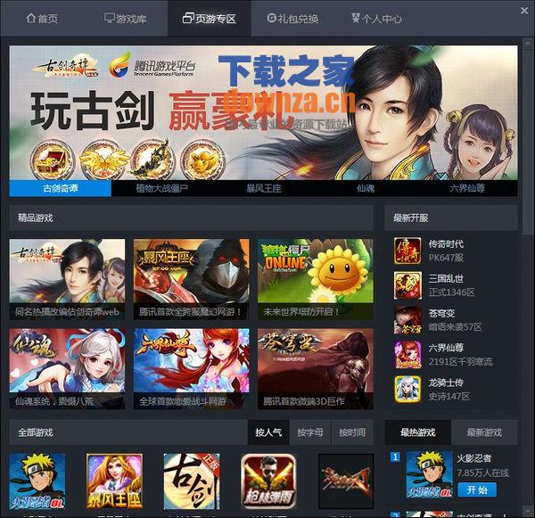 数据统计界面