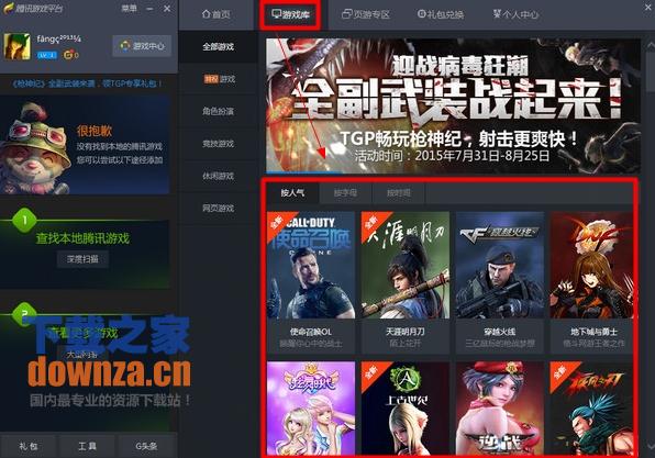 设备管理界面