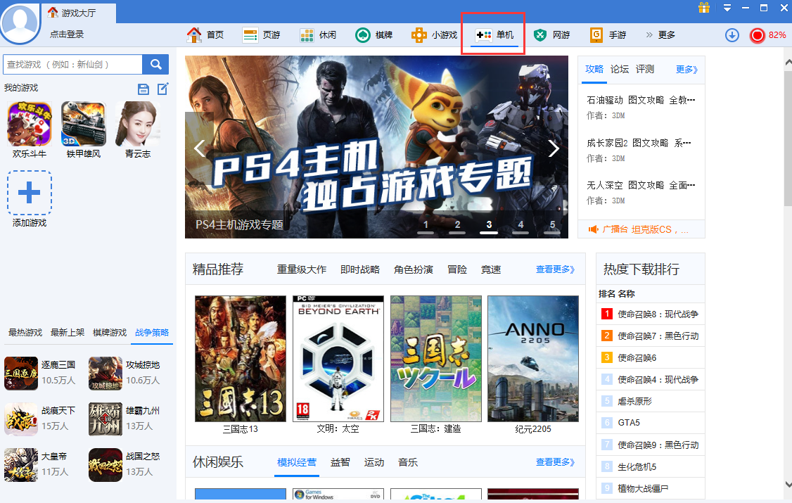 截图