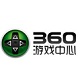 360游戏大厅多开畅玩电脑版v5.2.0.1260
