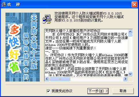 功能界面