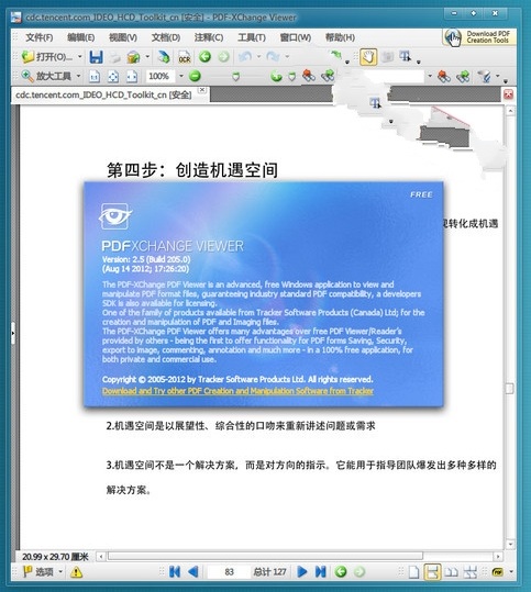 截图