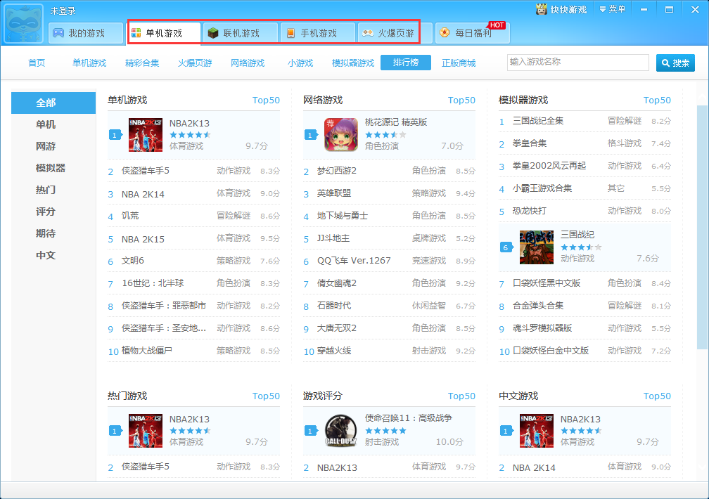 截图