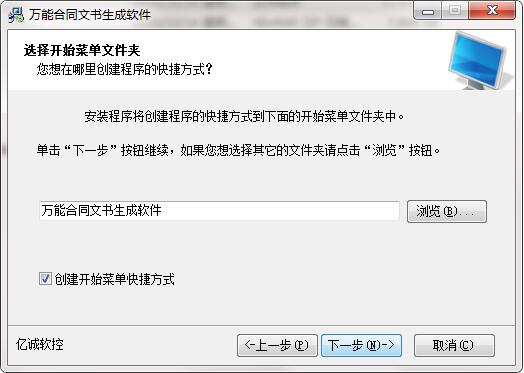 系统安装界面
