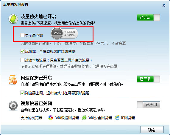 设置界面