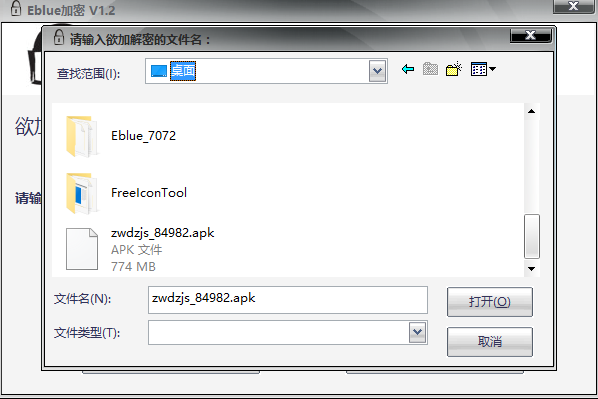 文件选择界面
