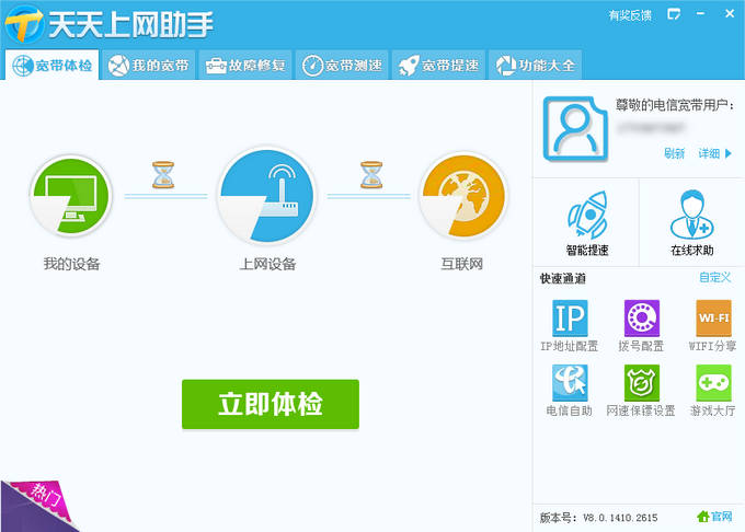 软件主界面展示