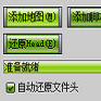 魔兽争霸3火龙改图器多功能修改工具