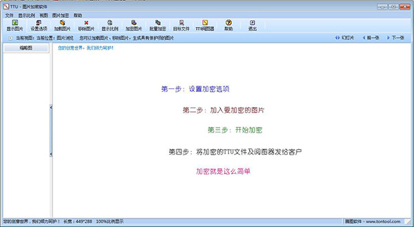 软件操作界面