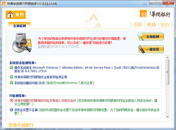 操作界面示意图