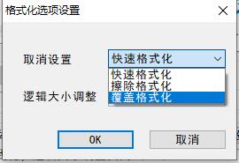 参数配置面板