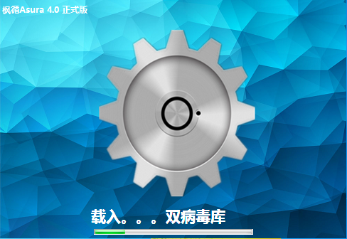 软件界面