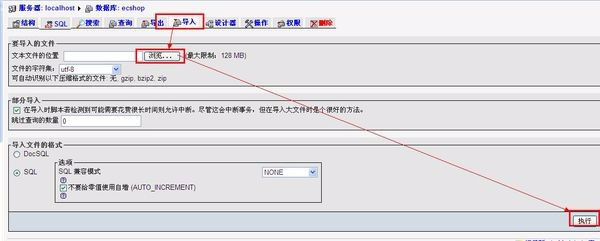 数据库操作