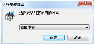语言选择界面