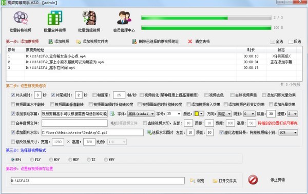 特效选择界面