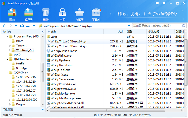 操作界面
