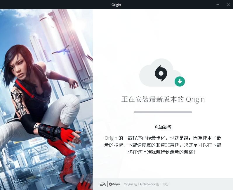 安装进度界面