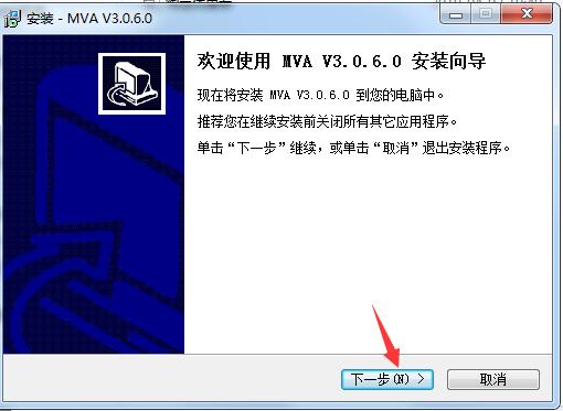 安装向导