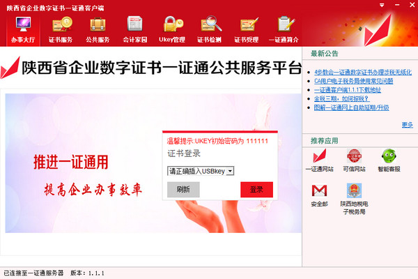 电子签章流程示意