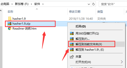 解压示意