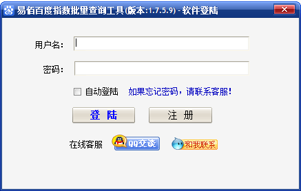 数据采集界面