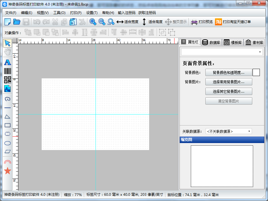 操作界面示例