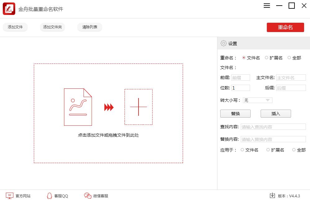操作界面