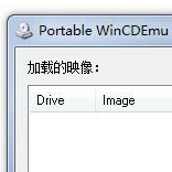 WinCDEmu中文版免费虚拟光驱